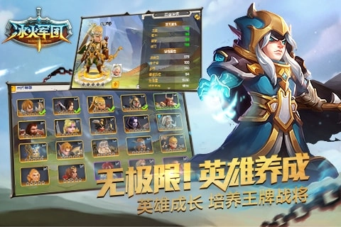 冰火军团手机版