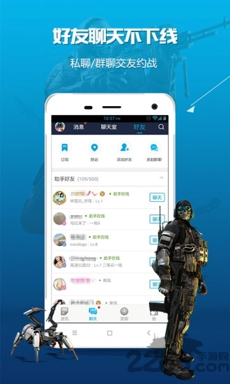 使命召唤ol助手手机版图2