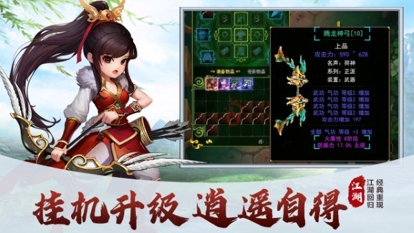 梦之旅人游戏图4