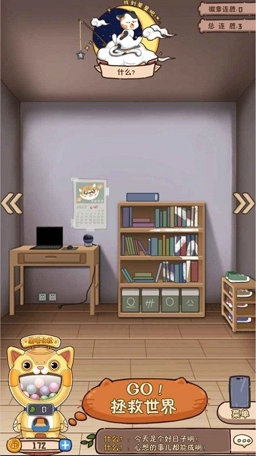 猫星纪元最新版