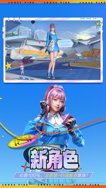 穿越火线枪战王者最新版