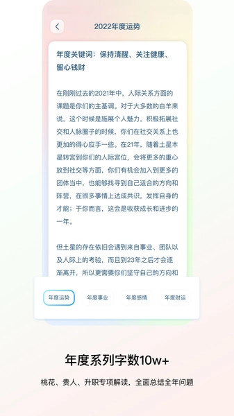 星座home软件图1