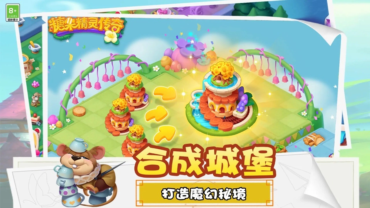 糖果精灵传奇正版