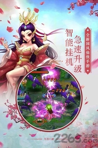 剑羽飞仙果盘版图1