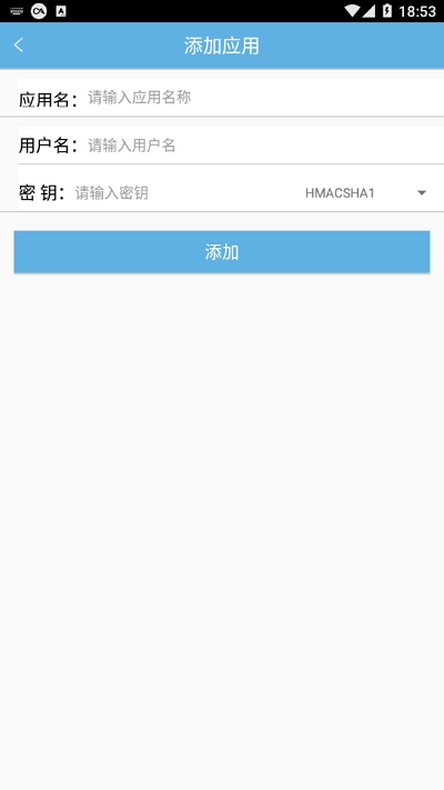 idp认证管家最新版图1