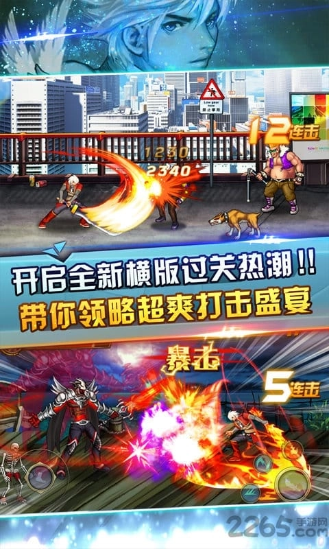 热血巨剑士最新版图1