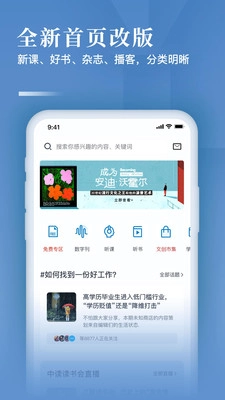 三联中读免费版图3