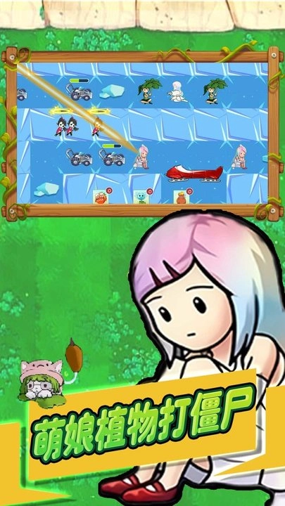 植物僵尸保卫战手机版图1