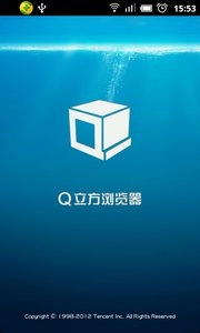 q立方浏览器手机版