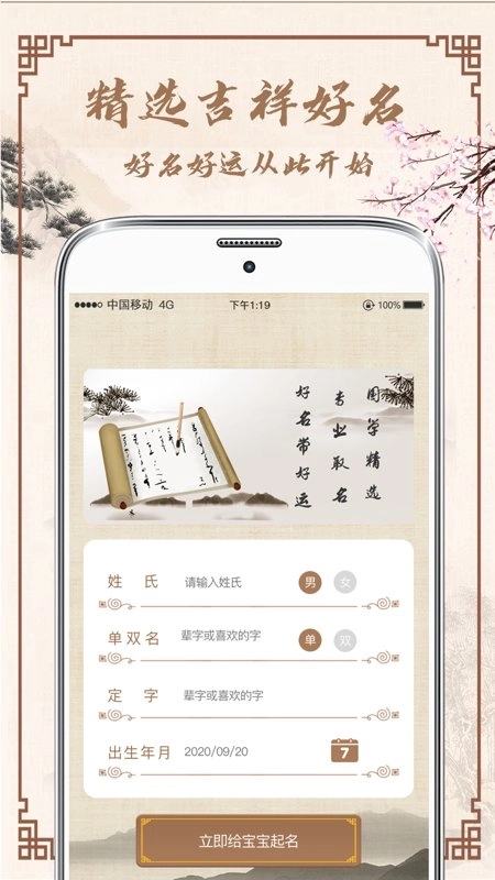 幸运宝宝起名取名图2