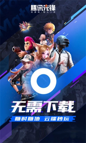 腾讯先锋经典版图2