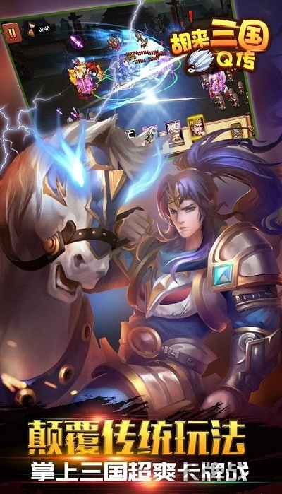 胡来三国q传手游版图1