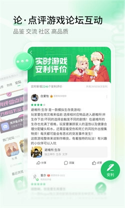 好游快爆社区图4