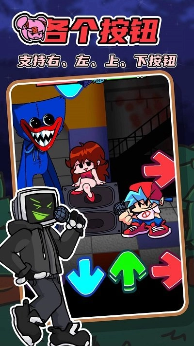 星期五音乐对决游戏图1