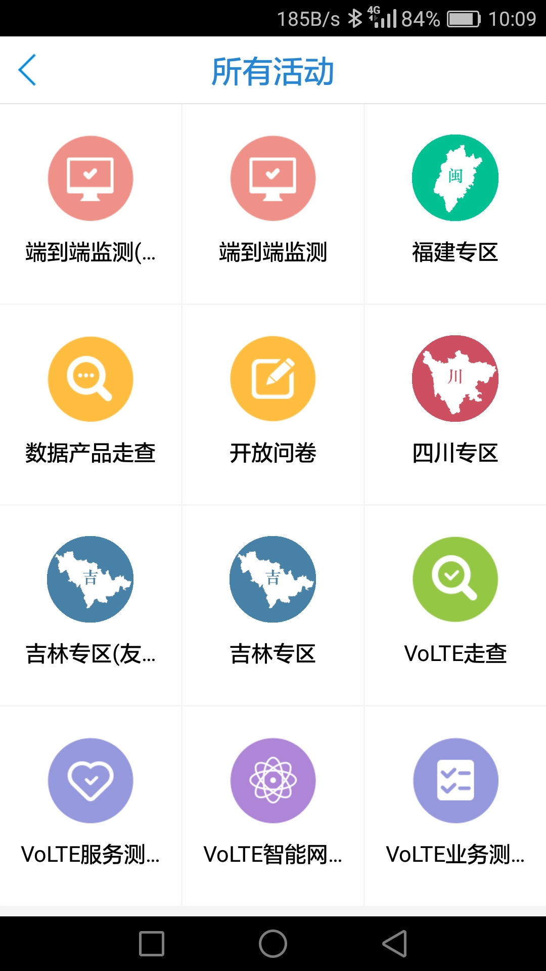 答题吧图2