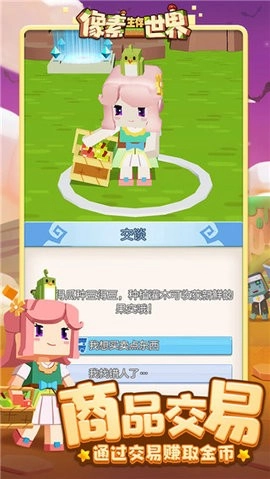 像素生存世界完整版图3