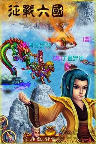 征战六国手机版图2