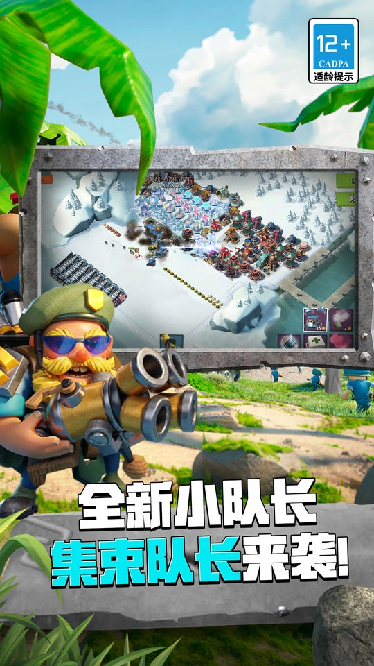 boombeach國際服直裝游戲版圖2