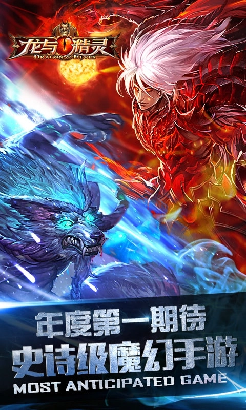 龙与精灵游戏图2