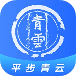 青云题库官方版
