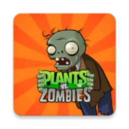 植物大战僵尸最新版