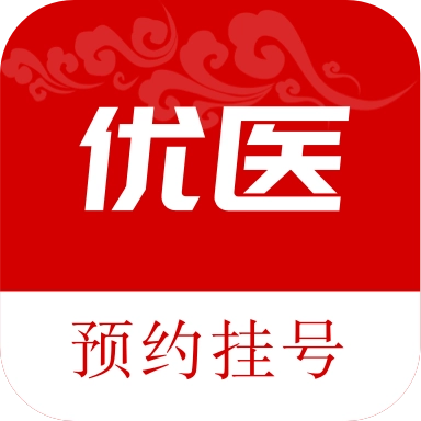 优医预约挂号网