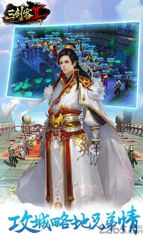 三剑客最新版截图