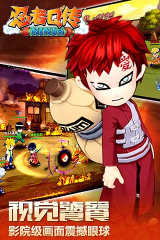 忍者q传最新版图1