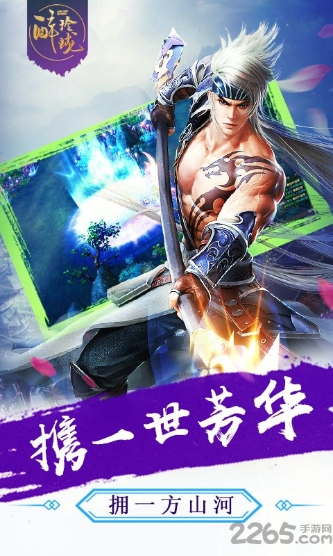 4399醉玲珑直装游戏版图1