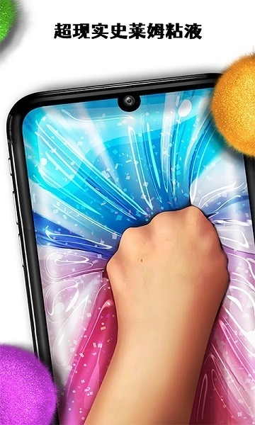 史莱姆彩泥制作模拟器游戏图4