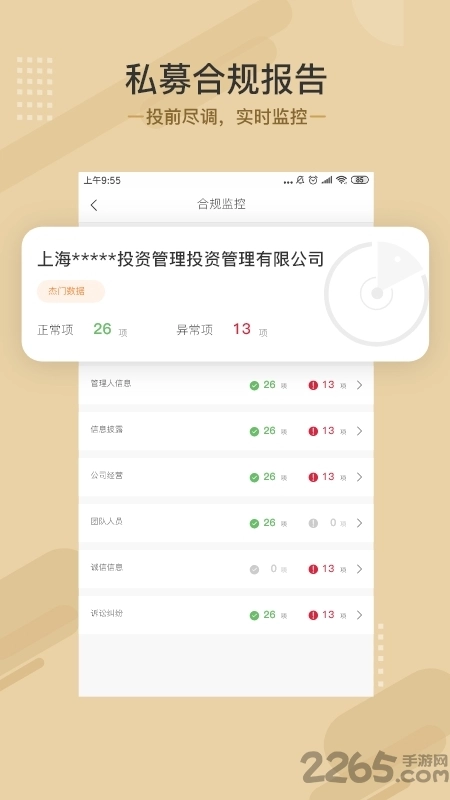 杰门汇图2