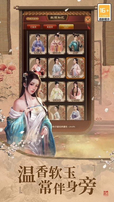 2025极品芝麻官最新版