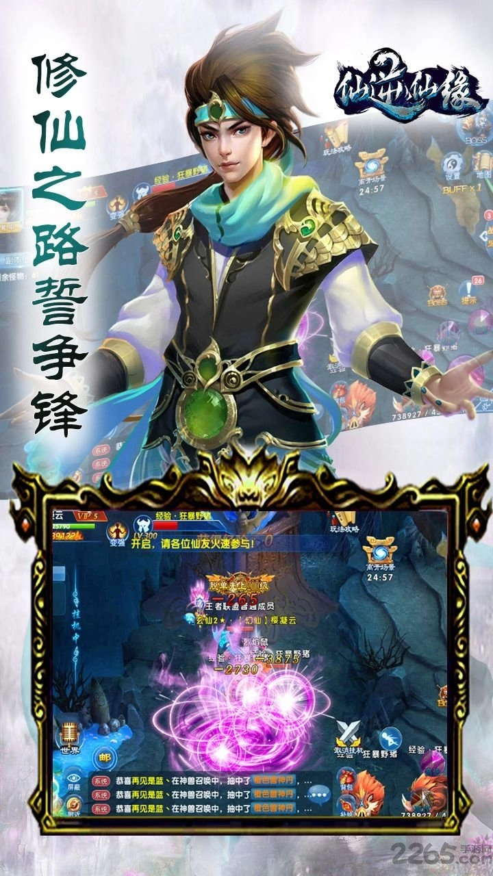 仙逆仙缘正版图3