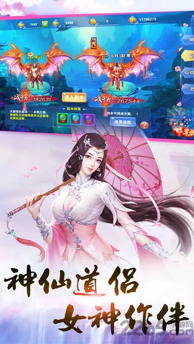 修仙奇缘最新版图3