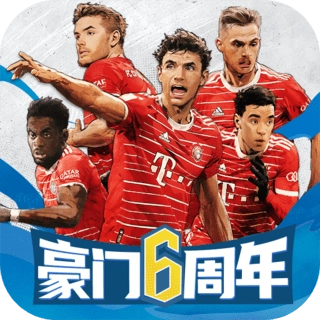 豪门足球风云游戏