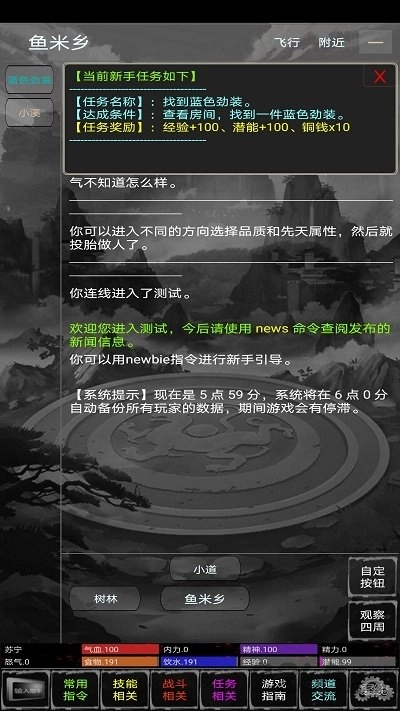 新武林群侠传游戏安装包图3