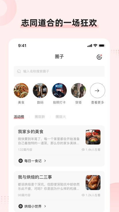 探店吃喝玩乐图3