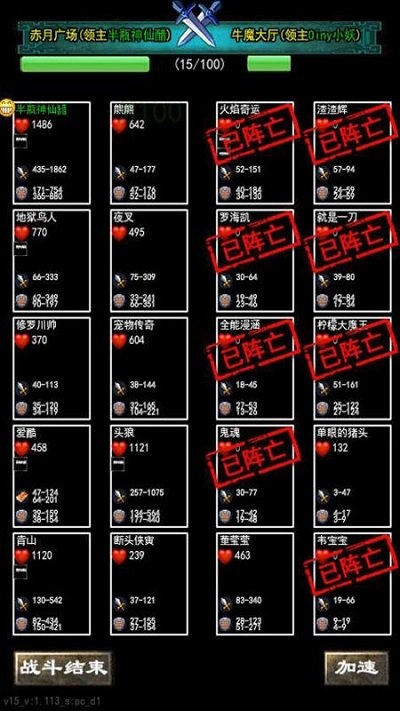 永远的战神最新版(2)