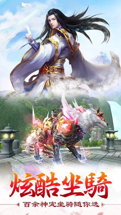 逍遥派手机版图3