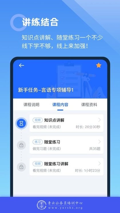 青云题库官方版图2