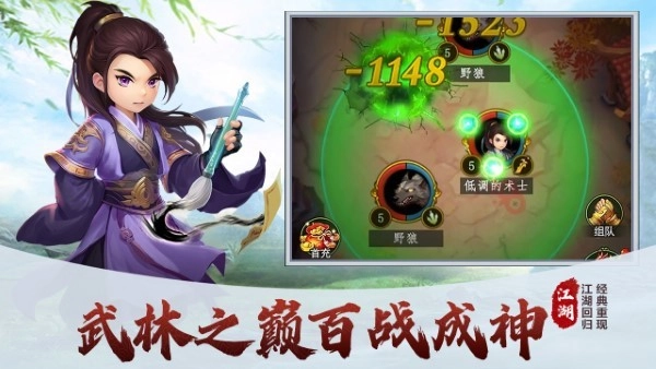 梦之旅人游戏图3