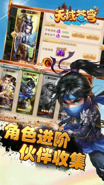 天域苍穹最新免费版图3