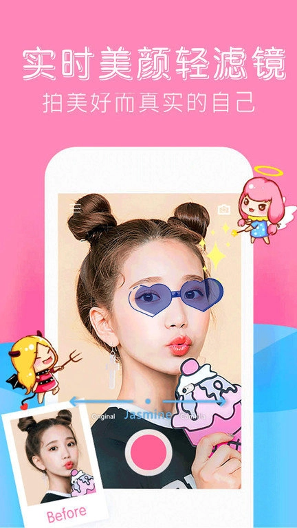 甜咸相机最新版图3