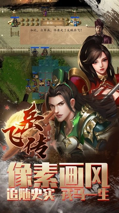 果盘同人精忠报国岳飞传图2