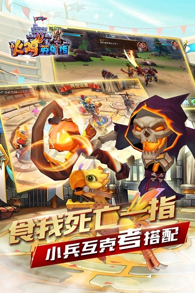 火鸡英雄传手机版图3