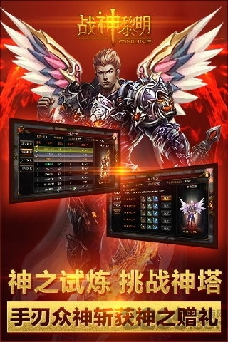 戰(zhàn)神黎明圖2