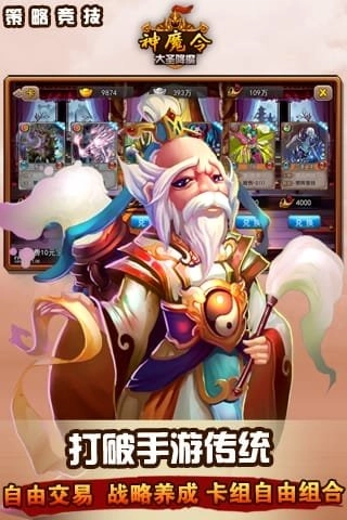 神魔令安卓版图3