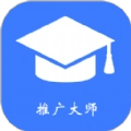 推广大师