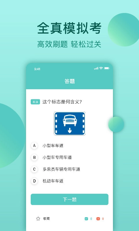 云皓考驾照图3