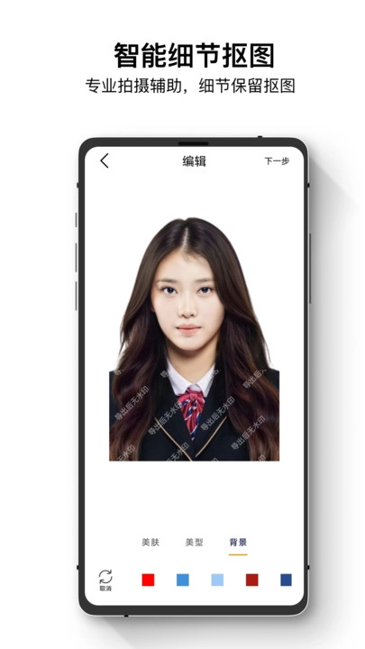 最全电子证件照图4